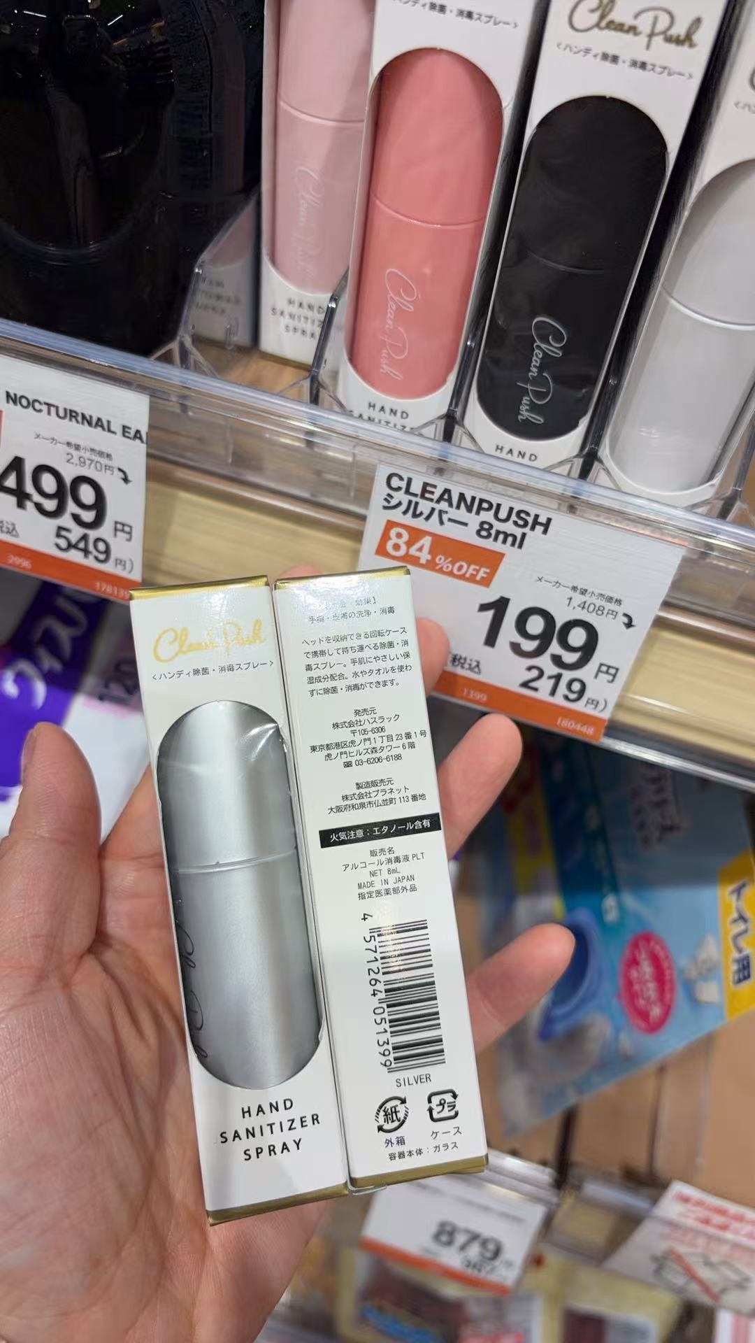 0316 CleanPush 便携手部消毒喷雾（银色款）