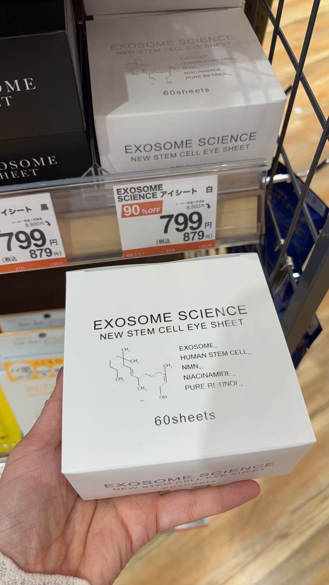 0317 白色盒装眼膜 60片 