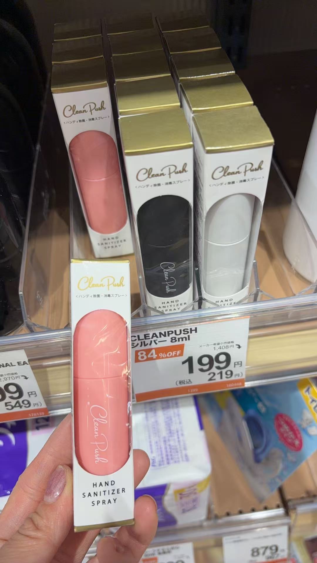 0317  Clean Push 便携消毒喷雾 粉色瓶