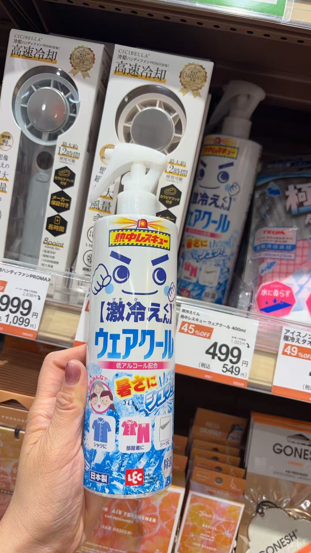 0317 CICIBELLA 降温喷雾剂