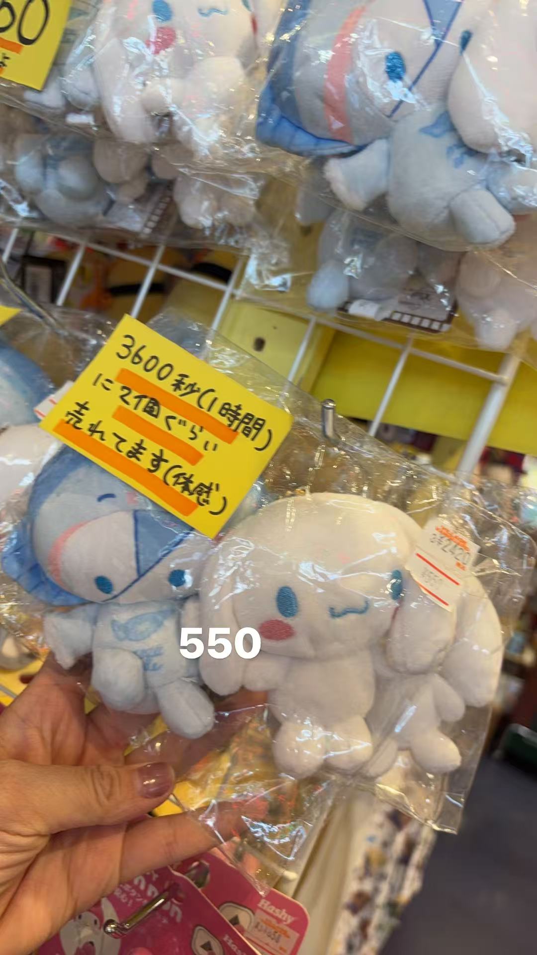 0317 三丽鸥玉桂狗毛绒挂件套装