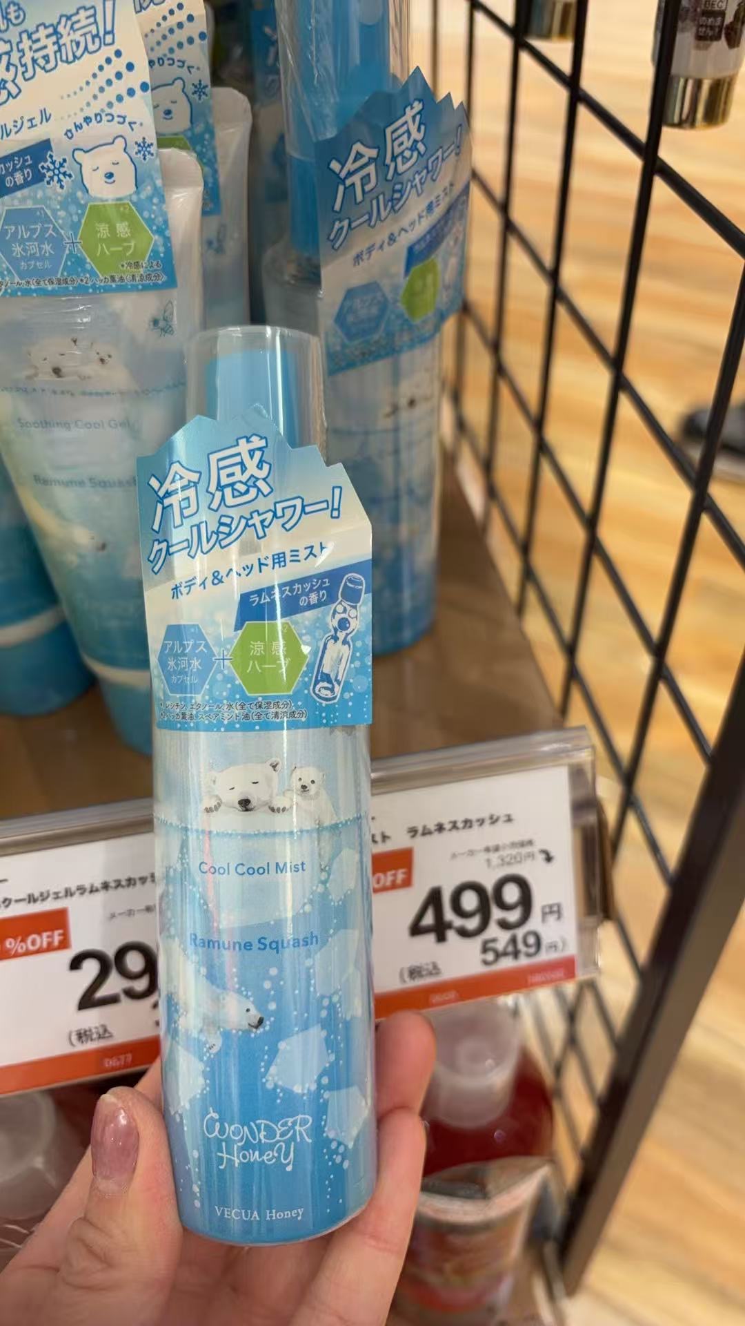 0317 vecua honey 夏季凉感喷雾 