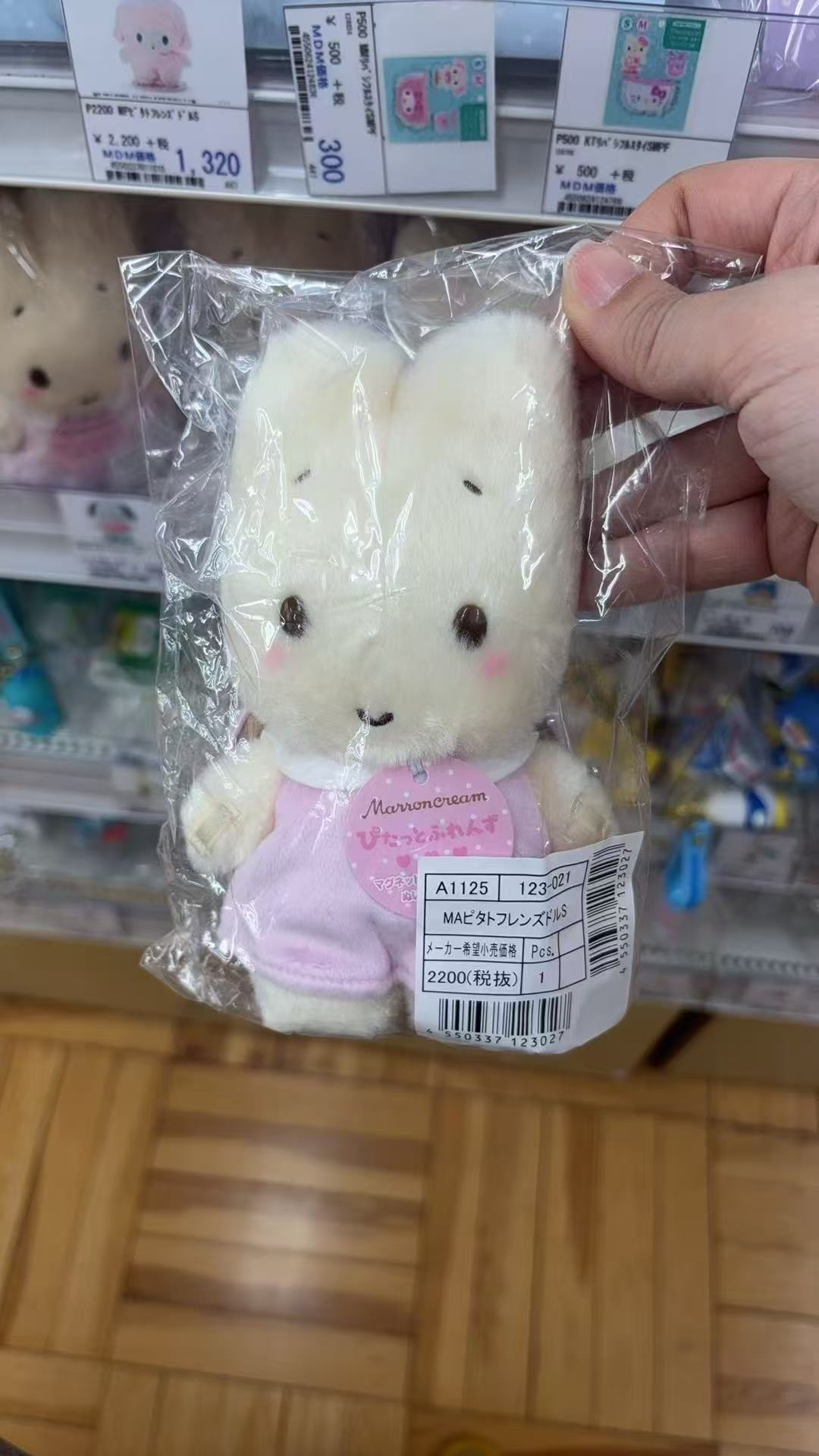 0318 折扣店 三丽鸥栗子奶油兔毛绒玩偶