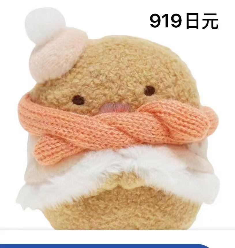 0317 角落小伙伴猪排冬季围巾毛绒玩偶48汇