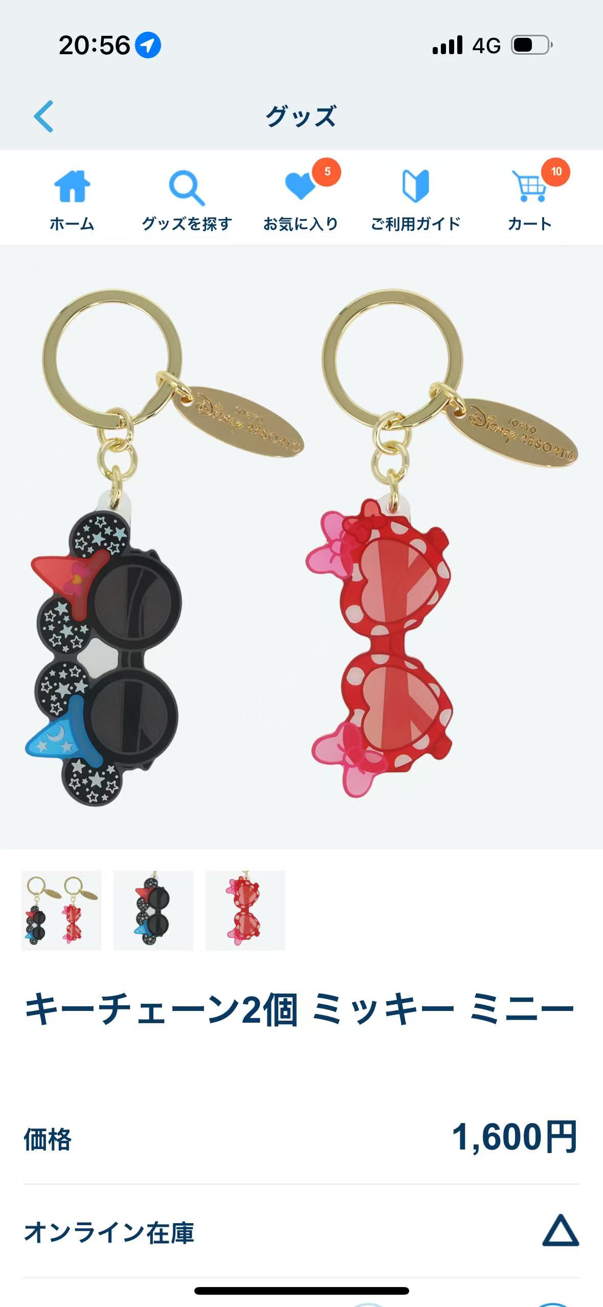 0319 迪士尼黑色粉色墨镜钥匙扣 