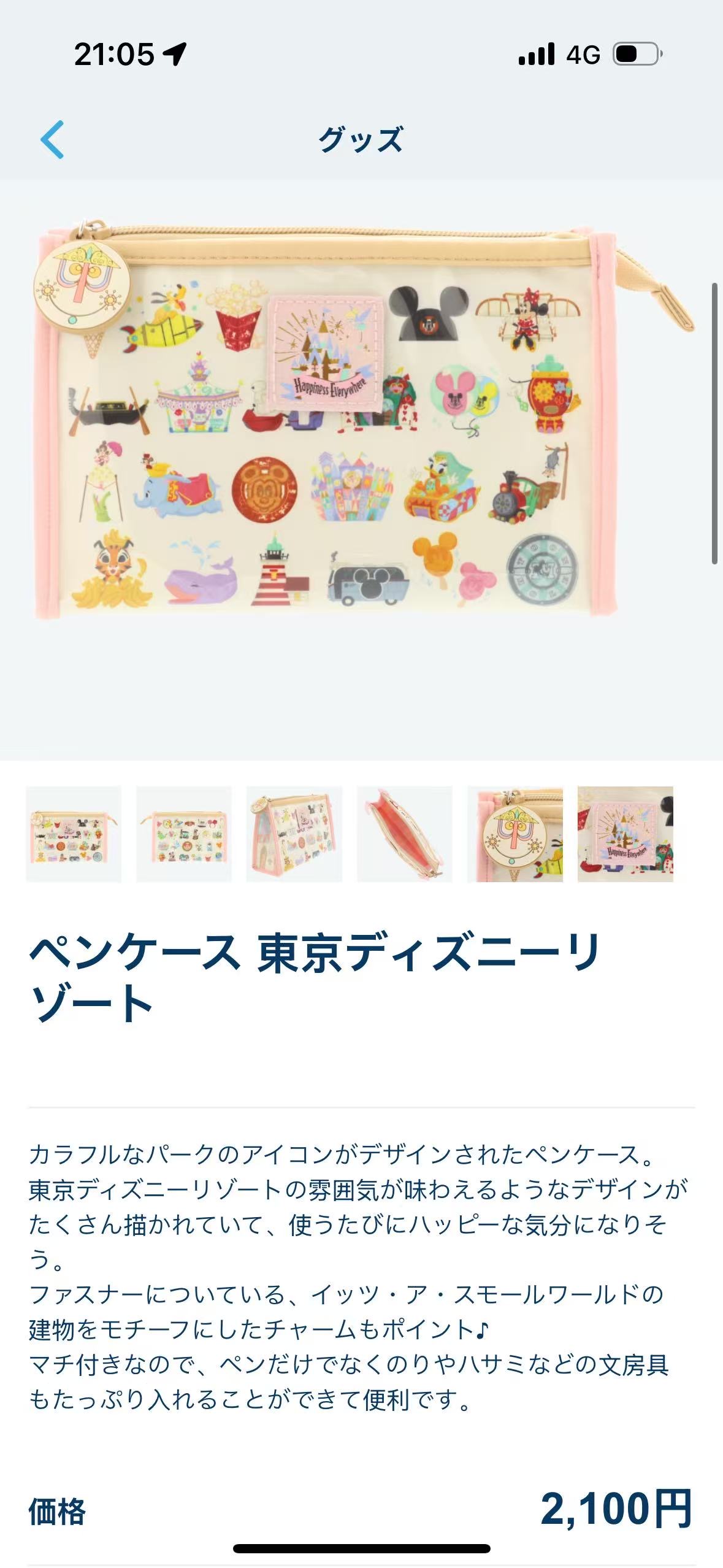 0319 迪士尼米黄色 小飞象等多ip图案 收纳包