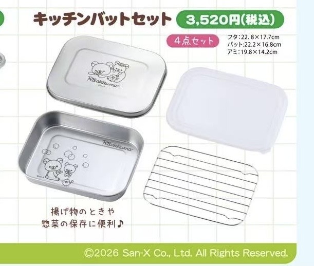 0411 轻松熊限定厨房托盘4件套装5汇