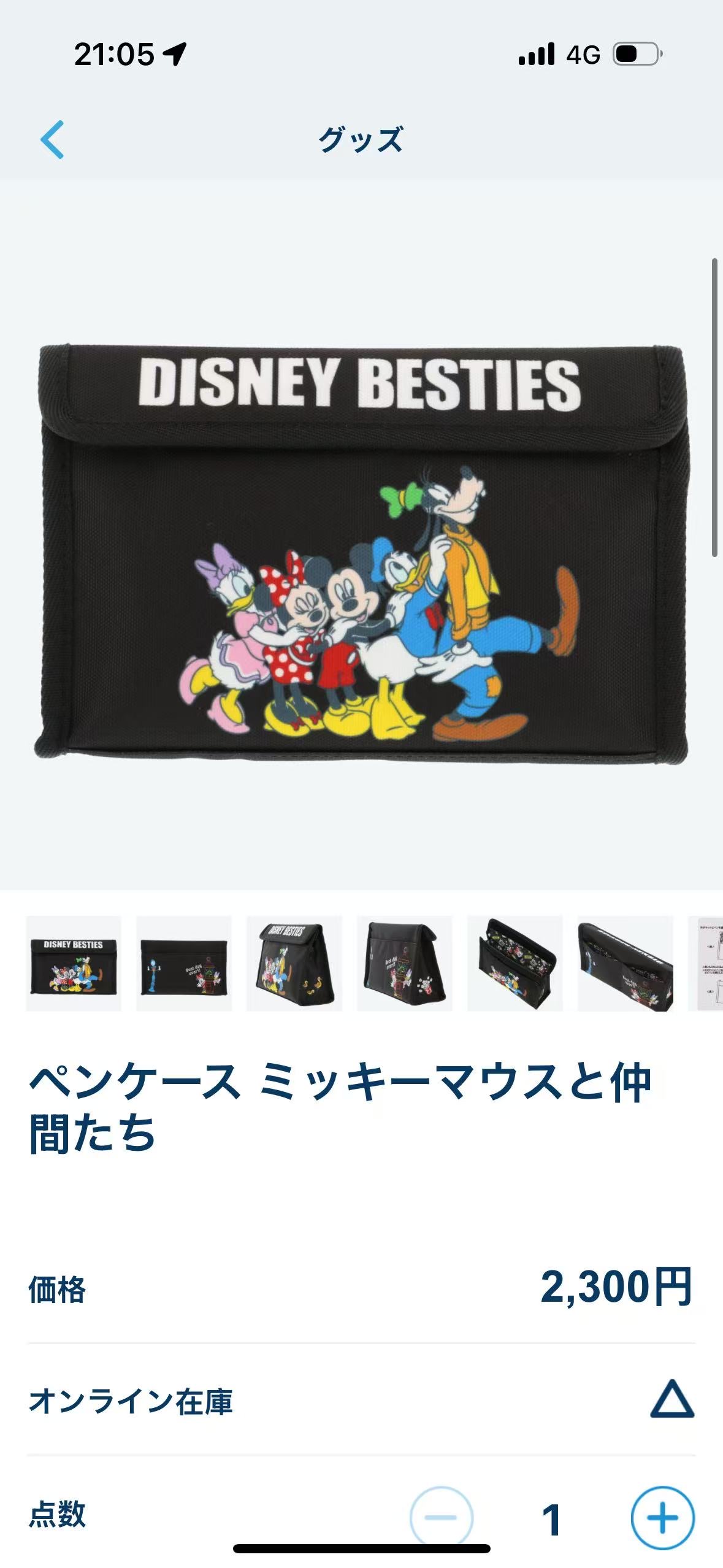 0319 迪士尼限定米奇与伙伴们笔袋