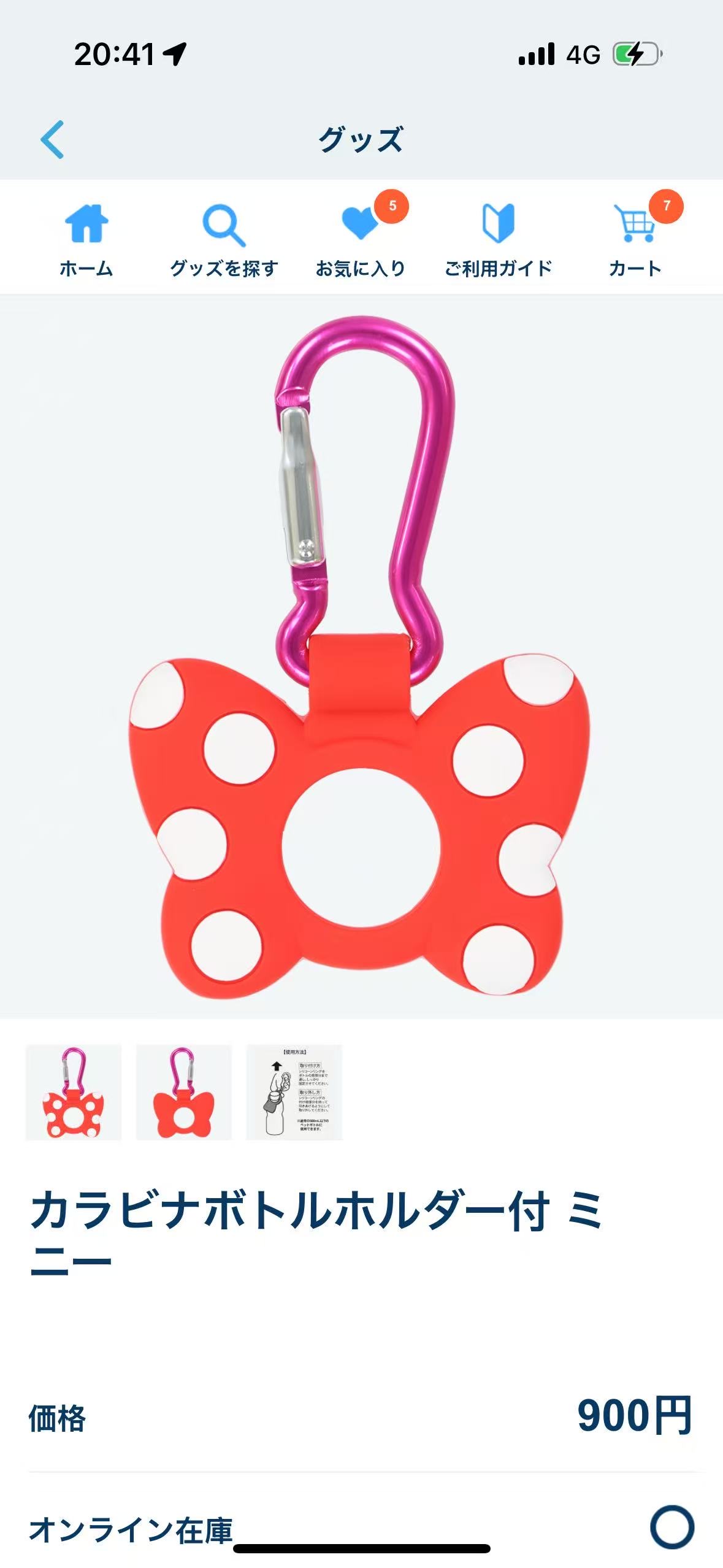 0319 迪士尼限定的米妮主题登山扣水瓶挂扣