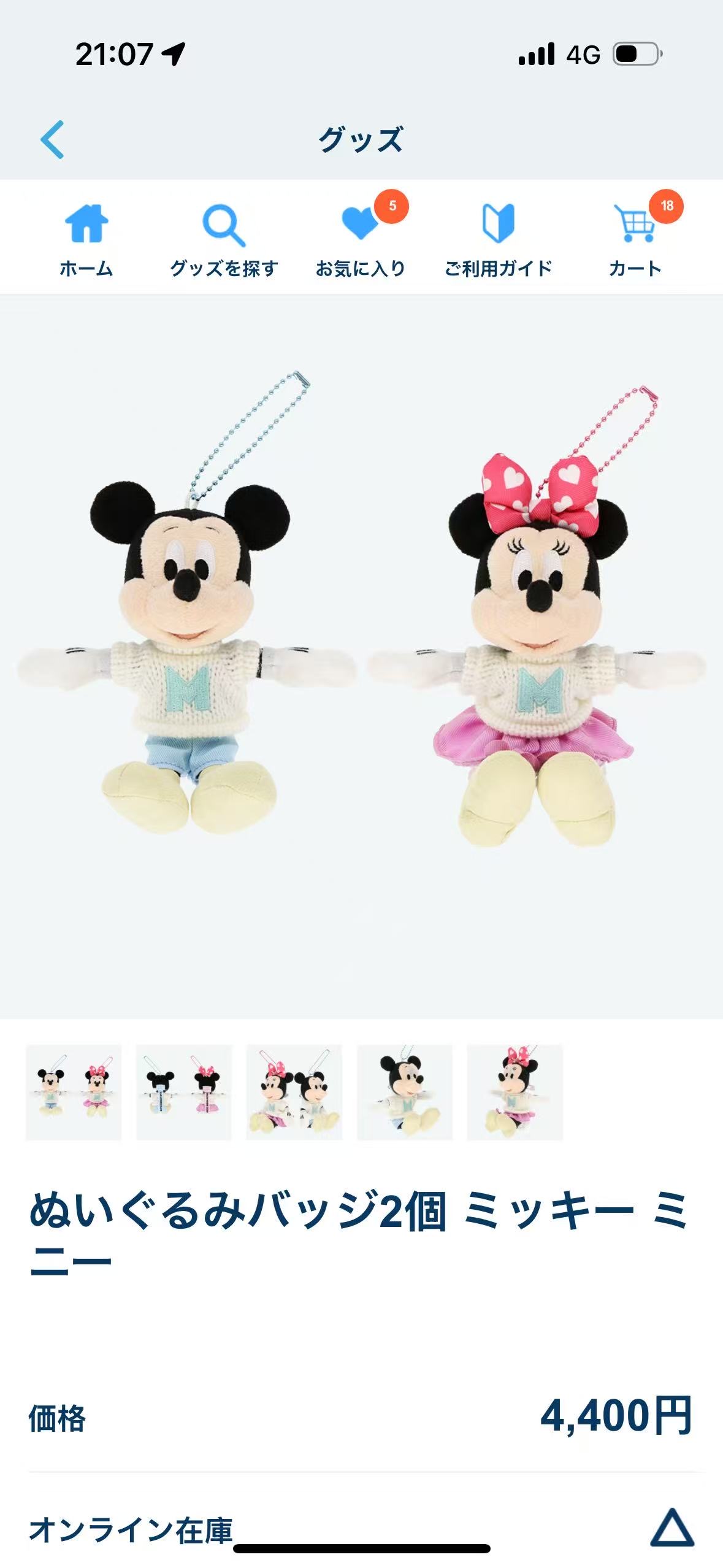 0319 迪士尼限定米奇&米妮毛绒挂件套装