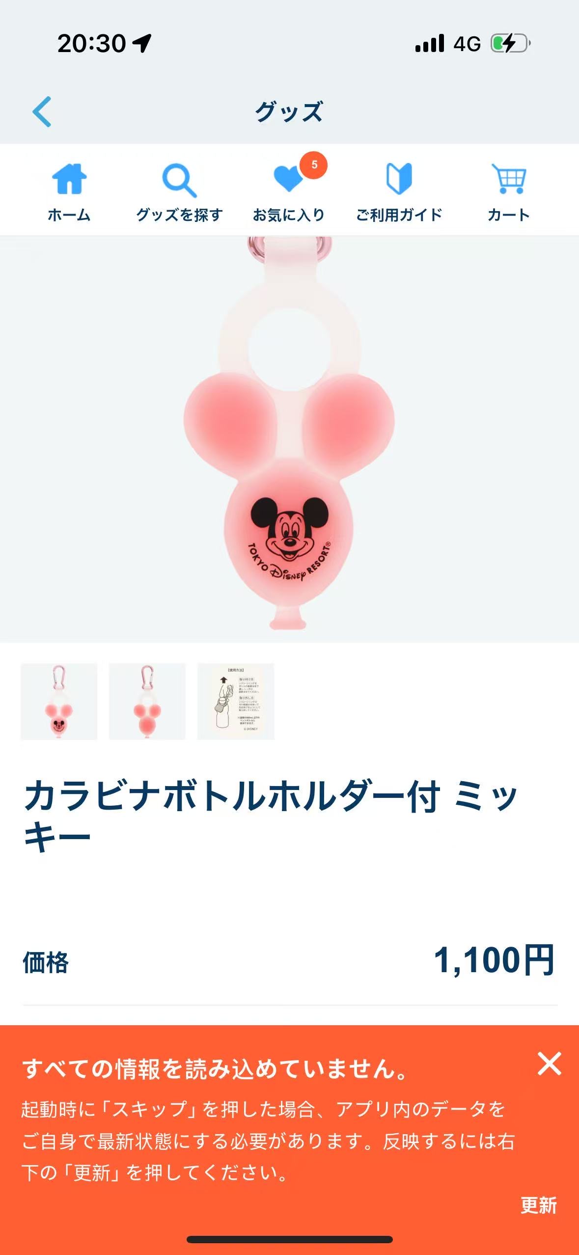 0319 迪士尼水瓶扣粉色米奇图案 