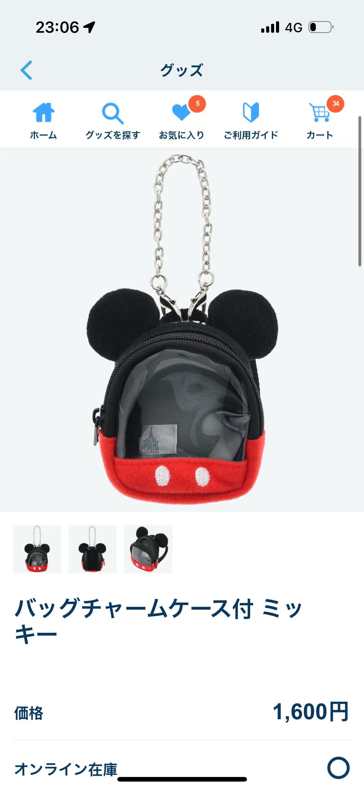 0319 迪士尼米奇迷你痛包挂件