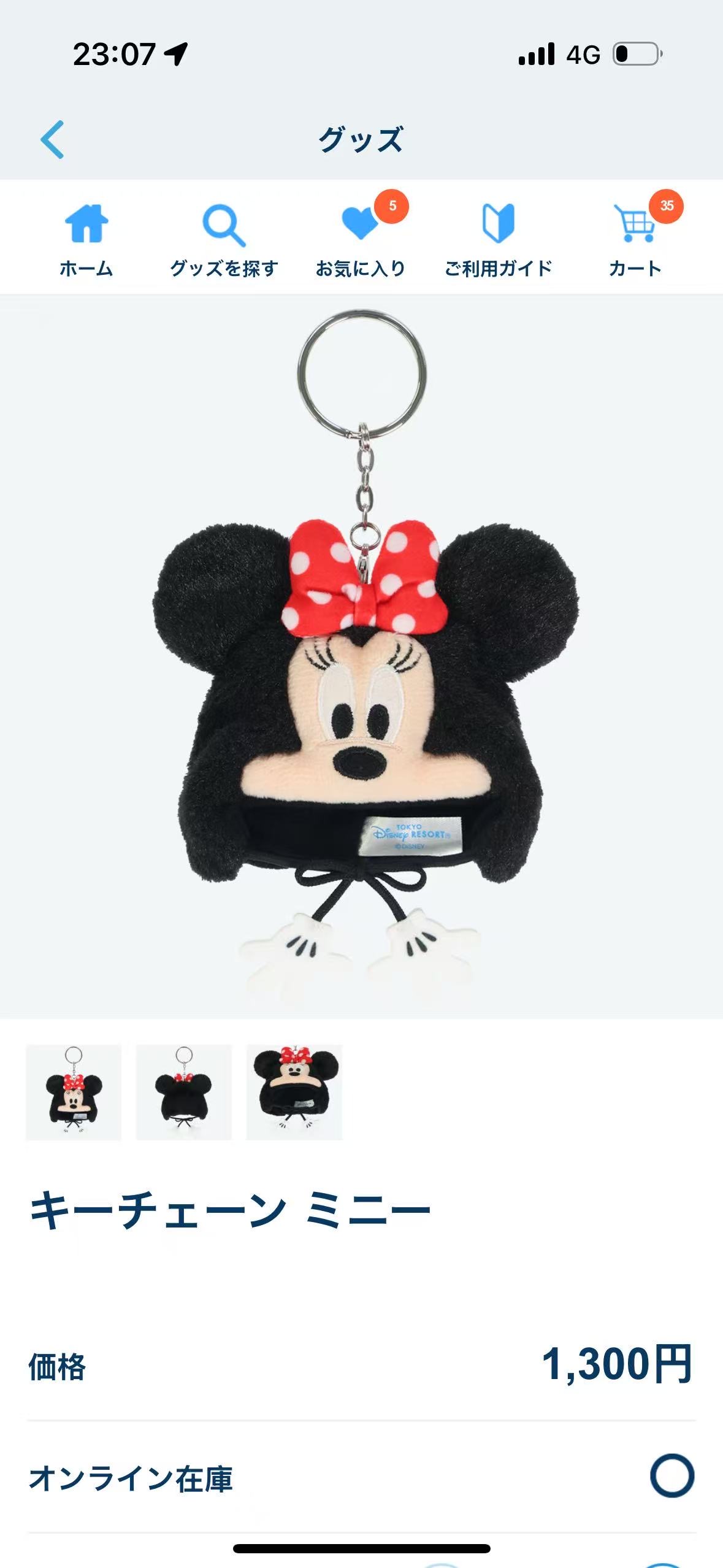 0319 迪士尼米妮帽子造型钥匙扣毛绒挂件