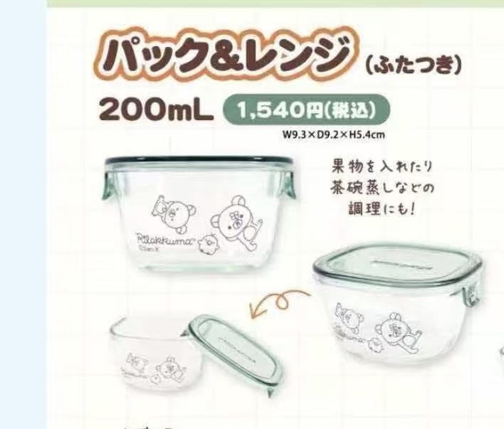 0411 轻松熊限定带盖玻璃保鲜盒200ml5汇