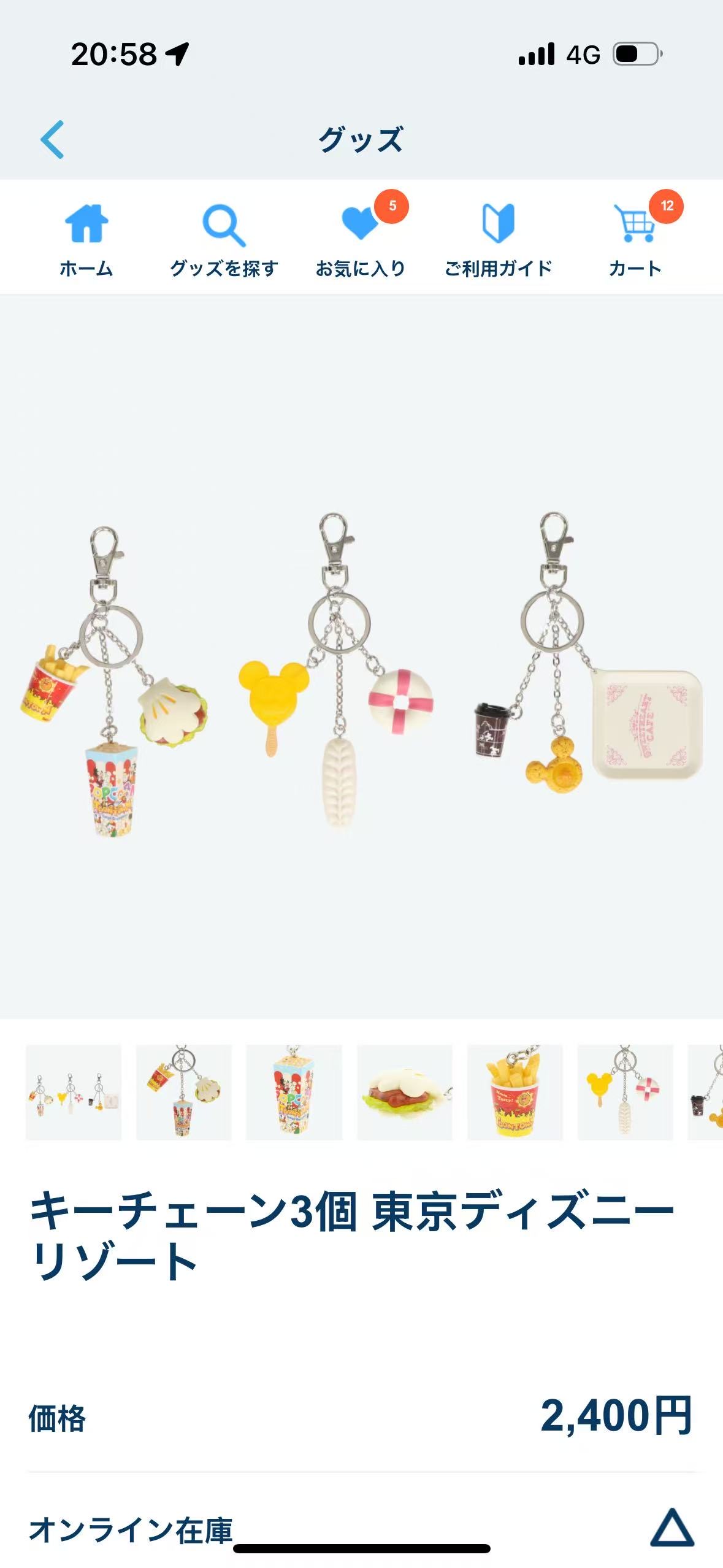 0319 迪士尼限定美食主题钥匙扣三件套