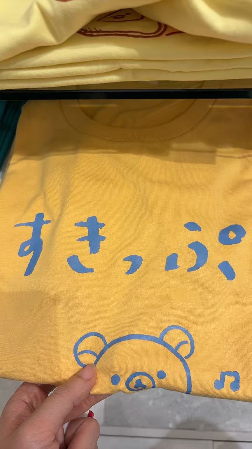 0320 轻松熊 黄色熊哥短袖S码48汇