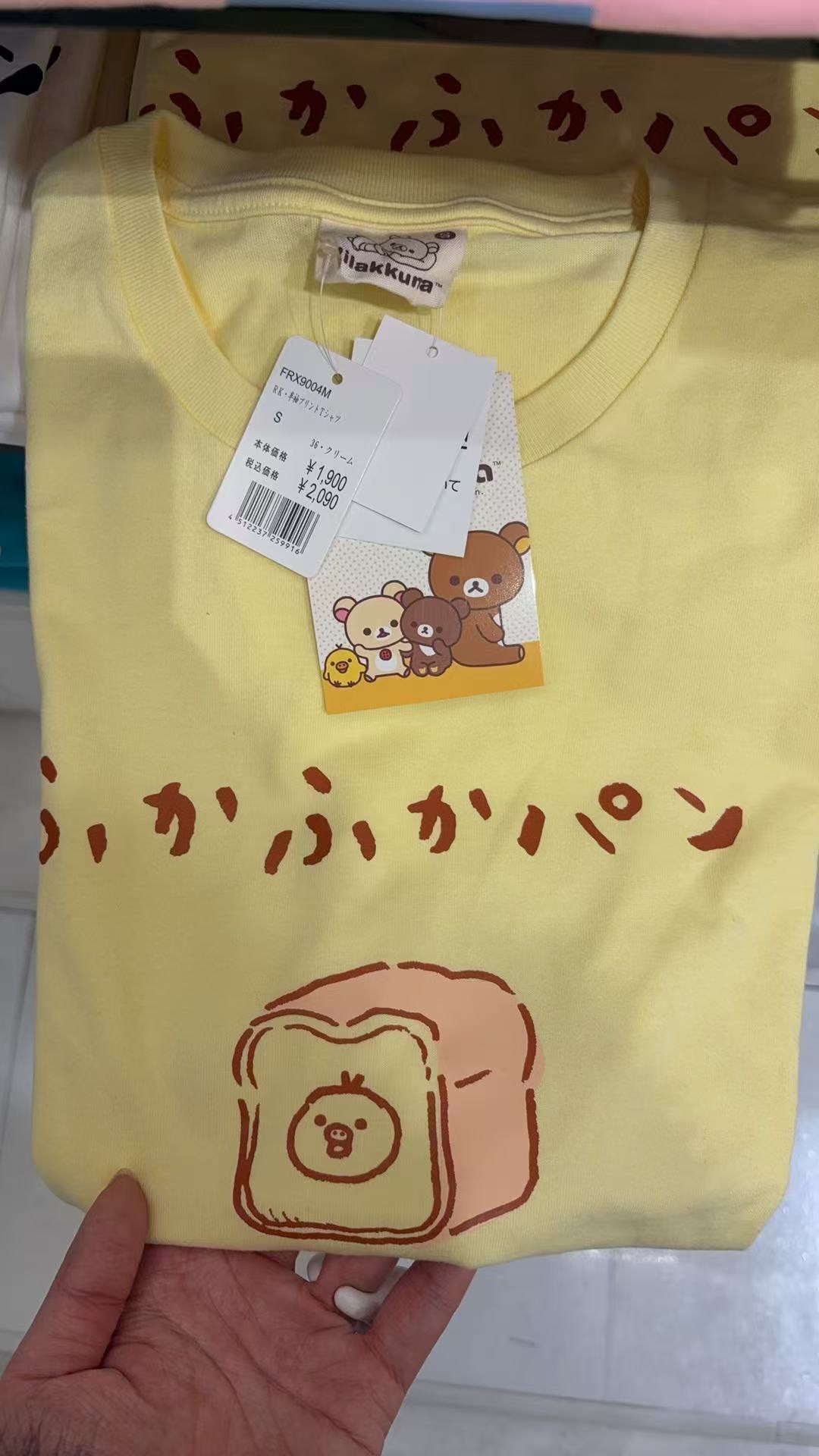 0320 轻松熊黄色面包小鸡短袖L码48汇