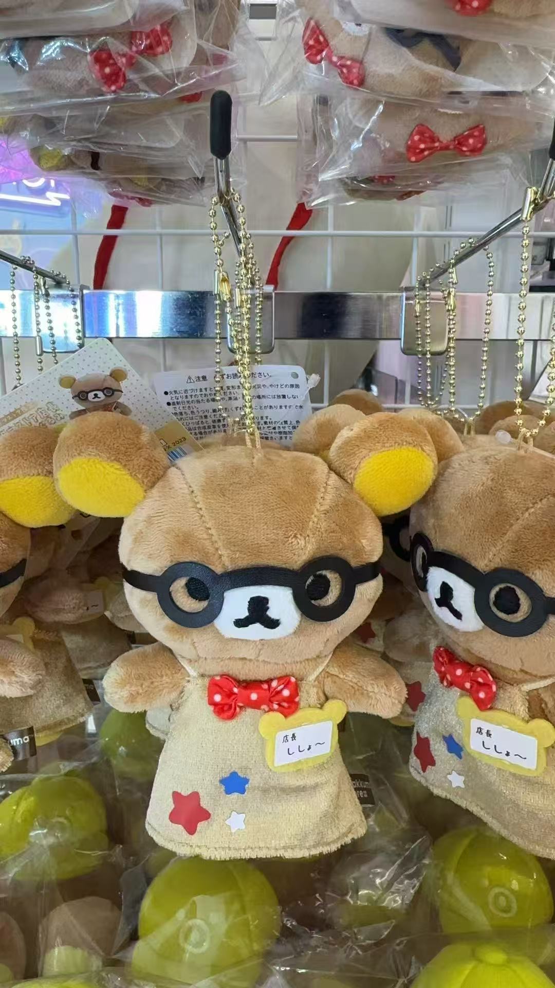 52汇 轻松熊28号截单 大阪心斋桥店长毛绒挂件