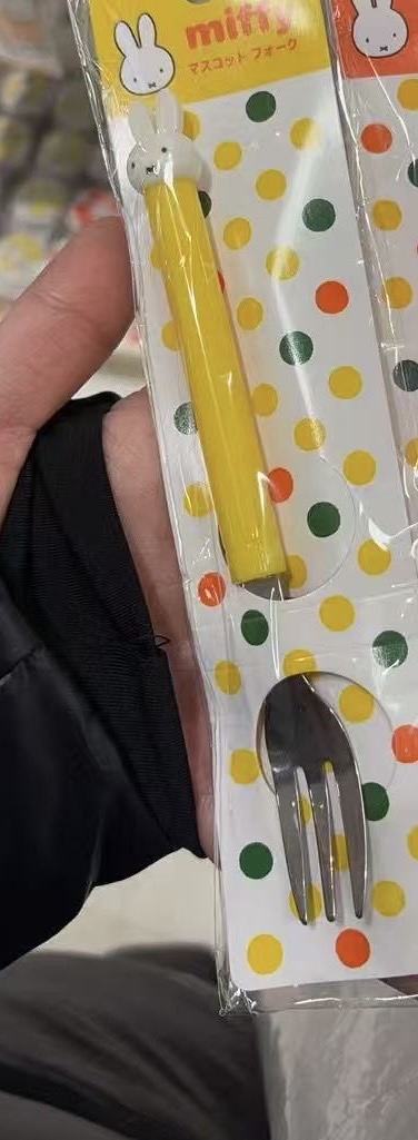 0321 米菲黄色叉子5汇