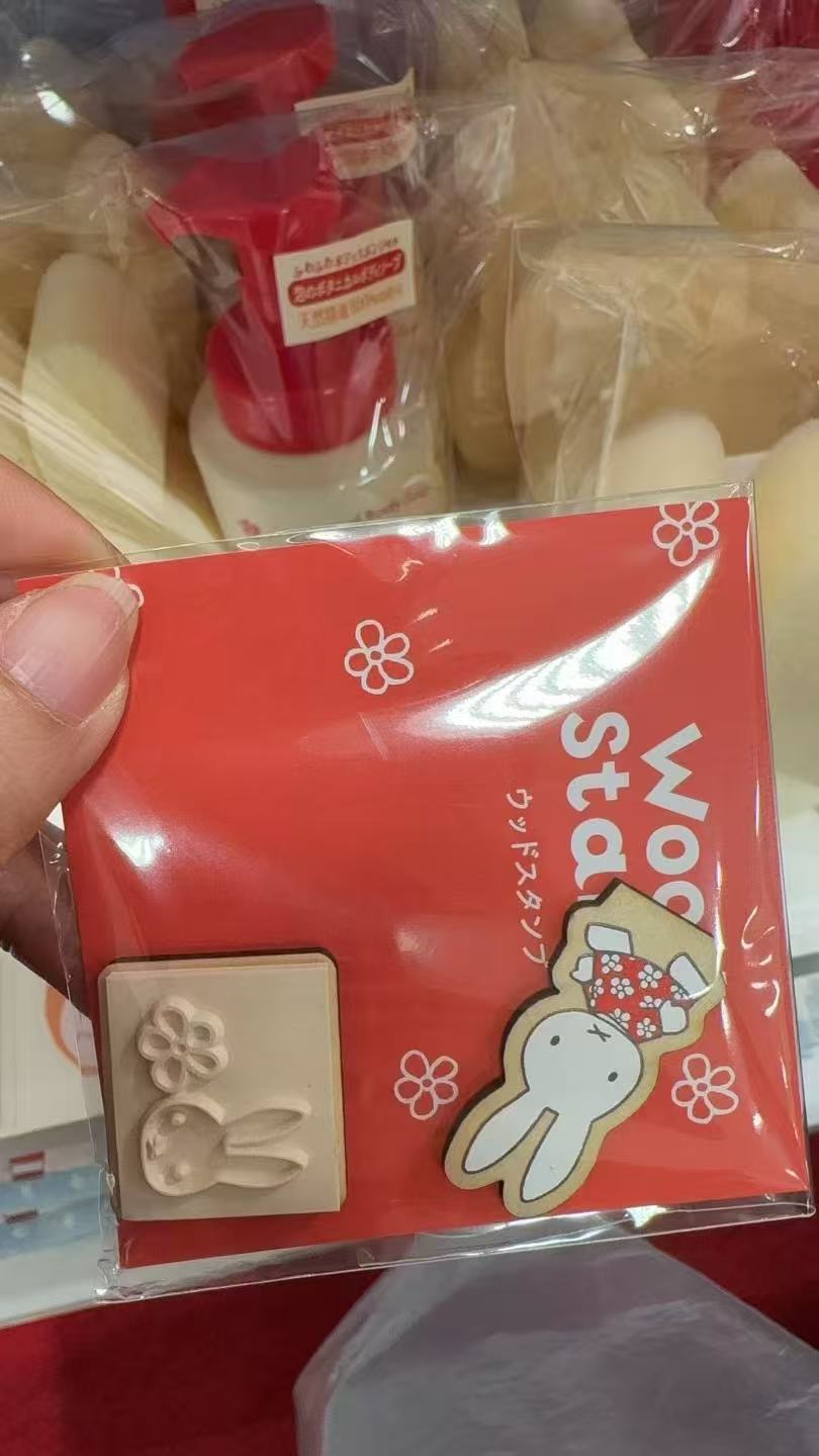0321 miffy zakka festa 限定木质印章（小花款）5汇