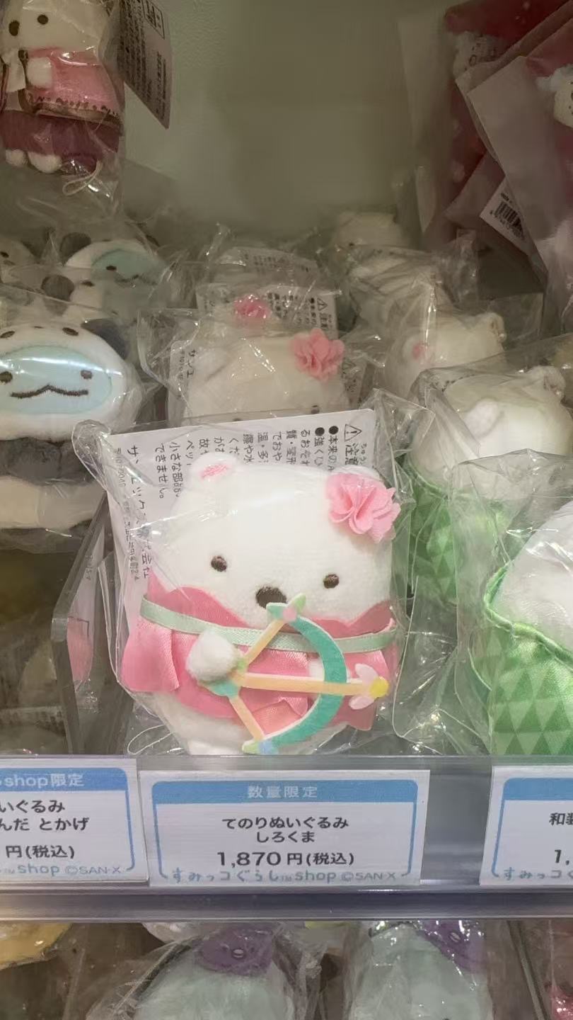 0409角落小伙伴 白熊丘比特毛绒玩偶