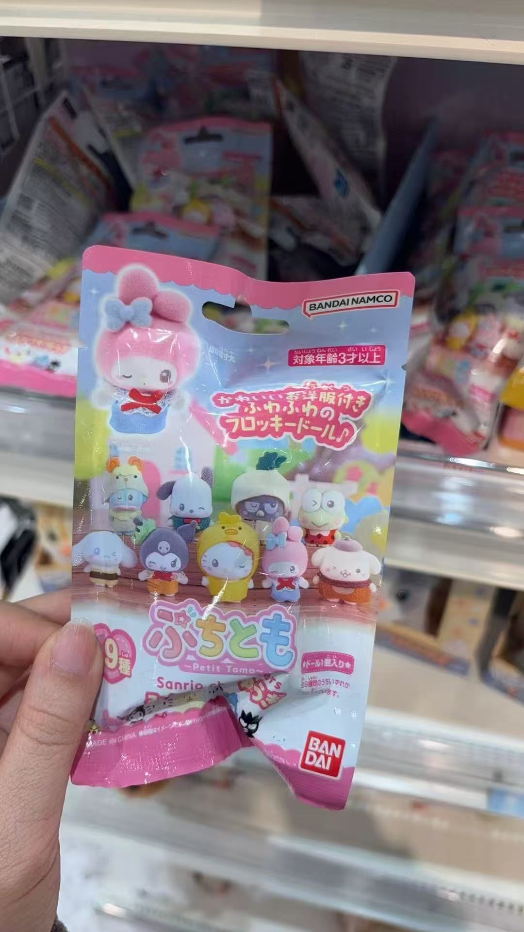 0322 三丽欧植绒盲盒摆件 5汇 