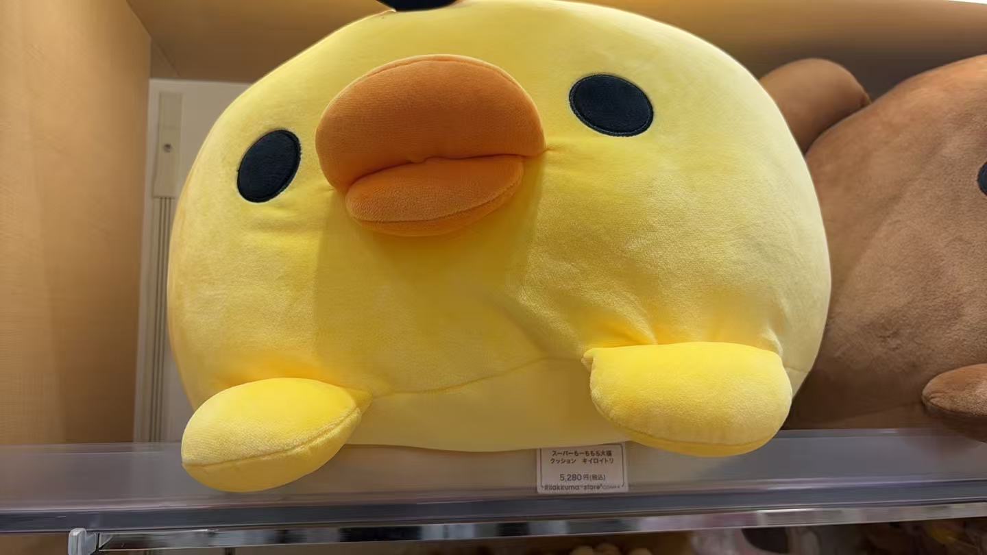 0322 轻松熊 小鸡超软糯毛绒大抱枕5汇