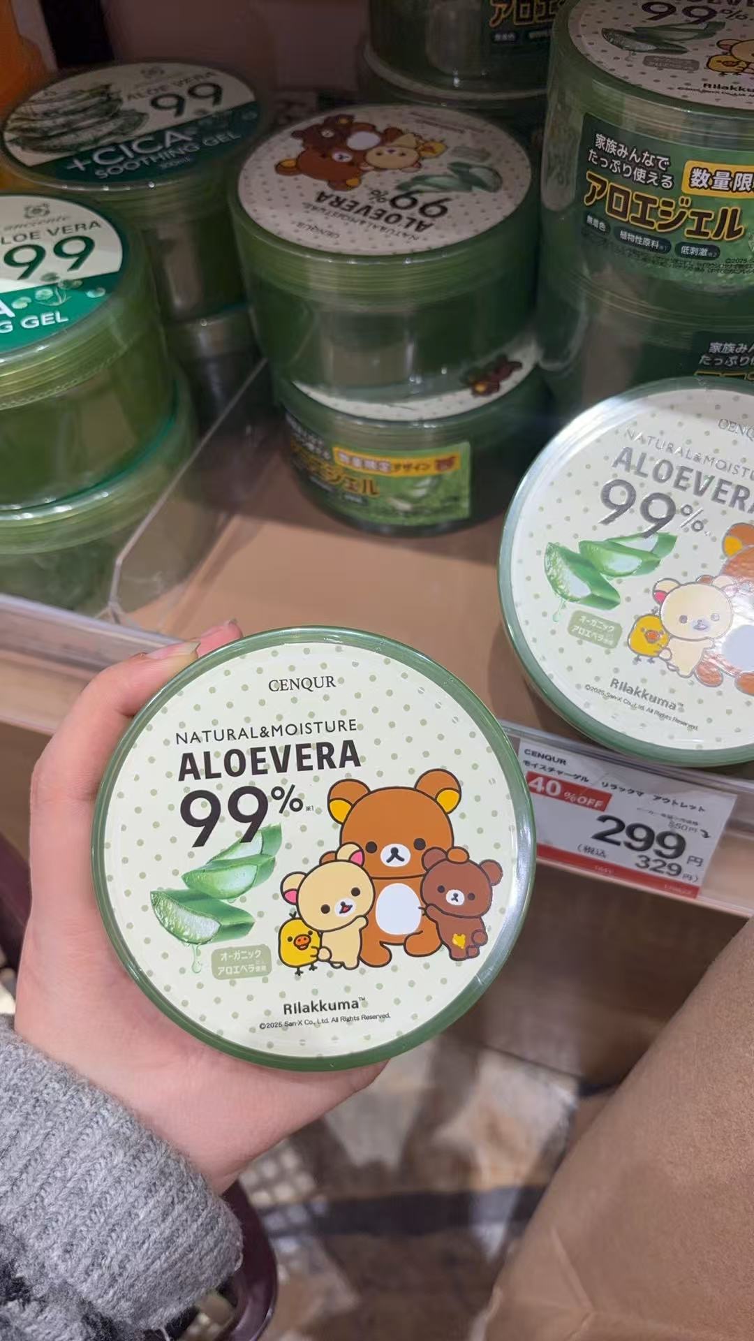 0322 CENQUR &times; 轻松小熊 99%芦荟胶5汇