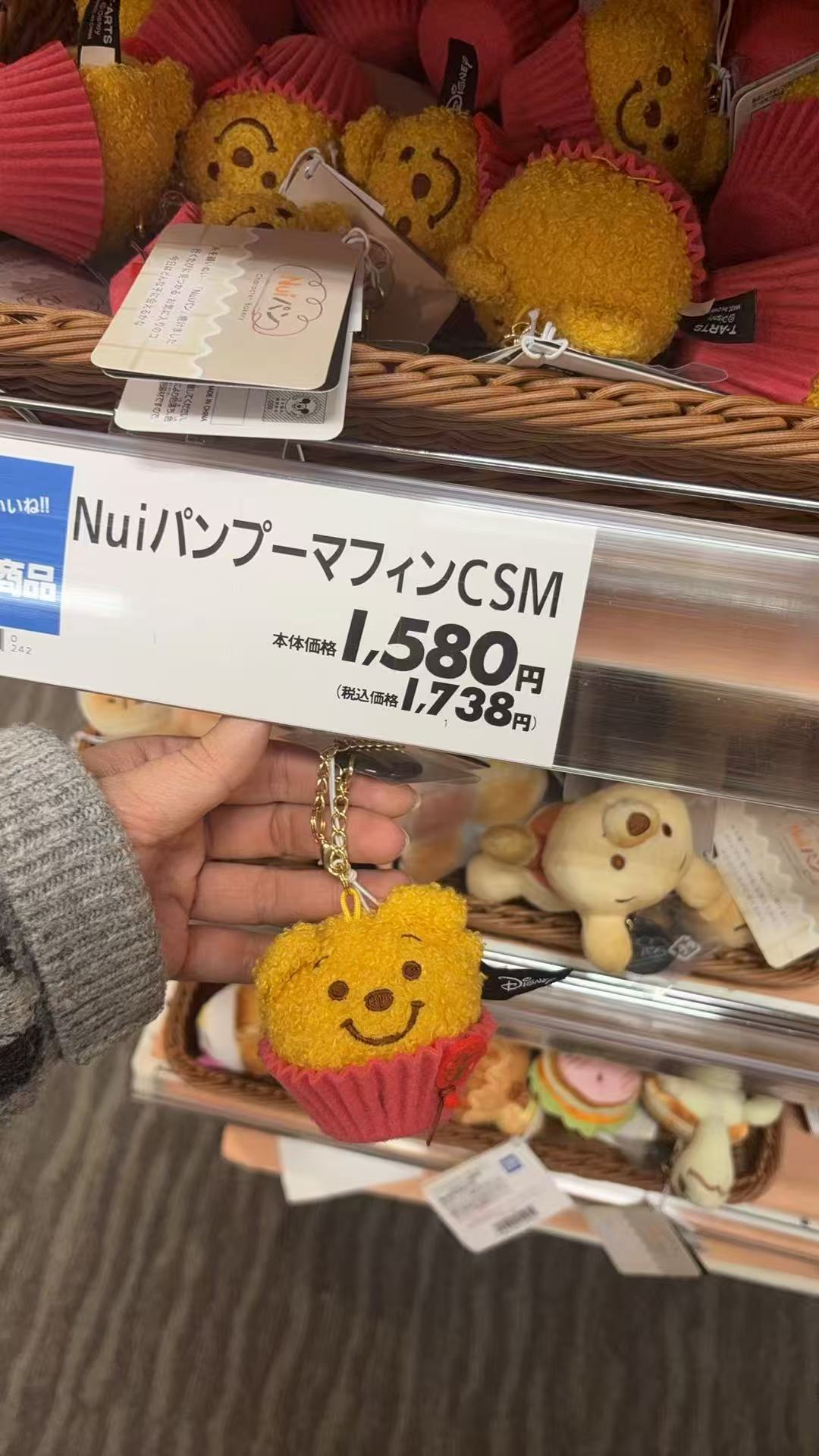 0322 迪士尼维尼蛋糕 毛绒挂件 5汇