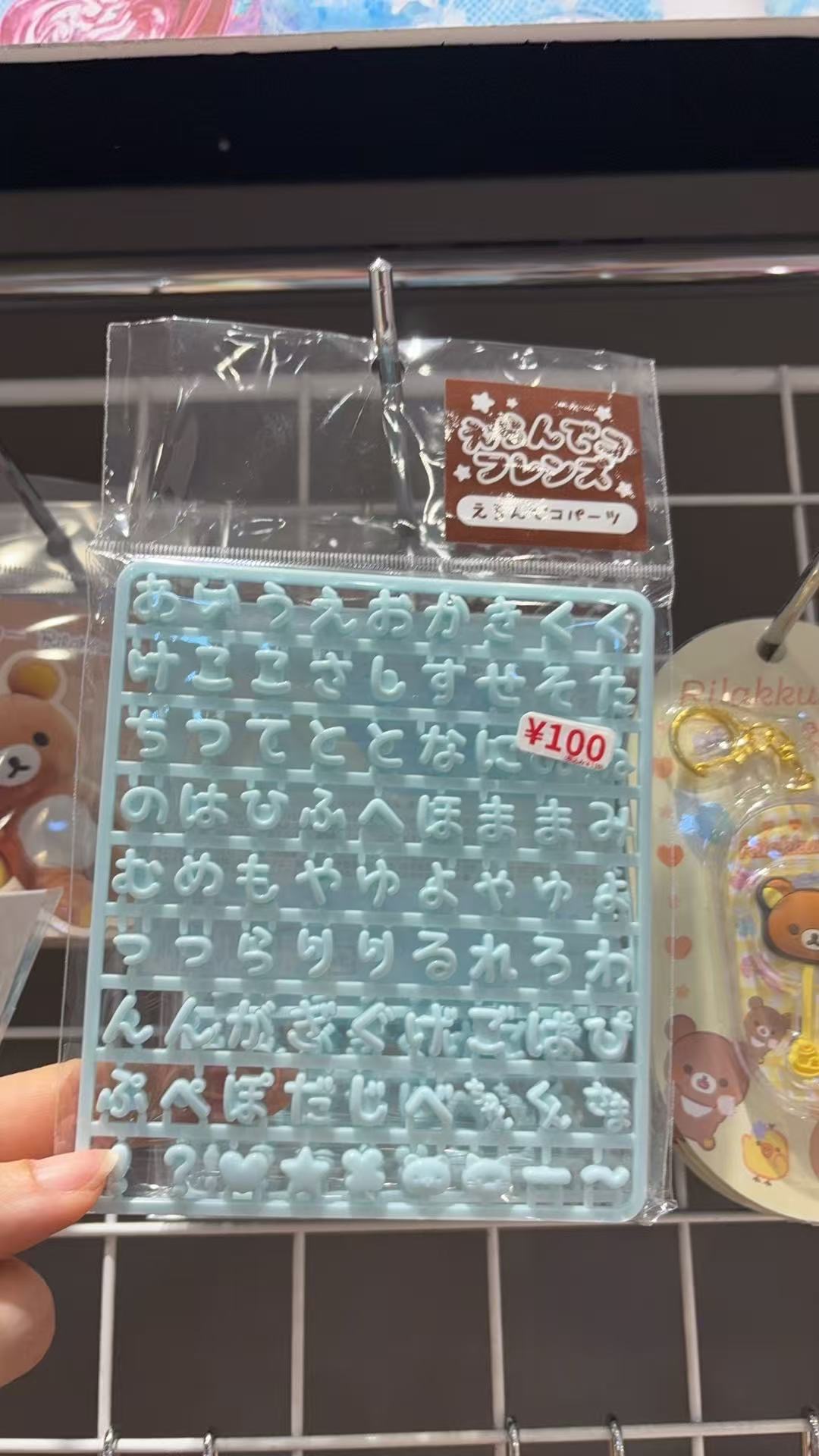 0412特价わんでフレンズ 平假名硅胶模具字母蓝色5汇