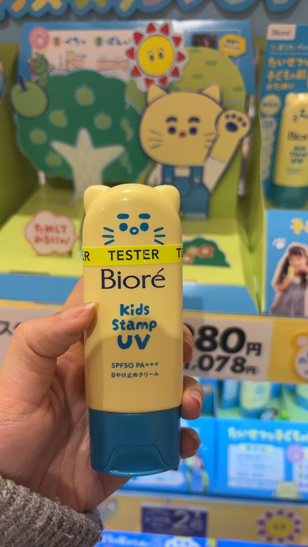 0322 碧柔限定 猫爪防晒霜 5汇 小孩子也可用