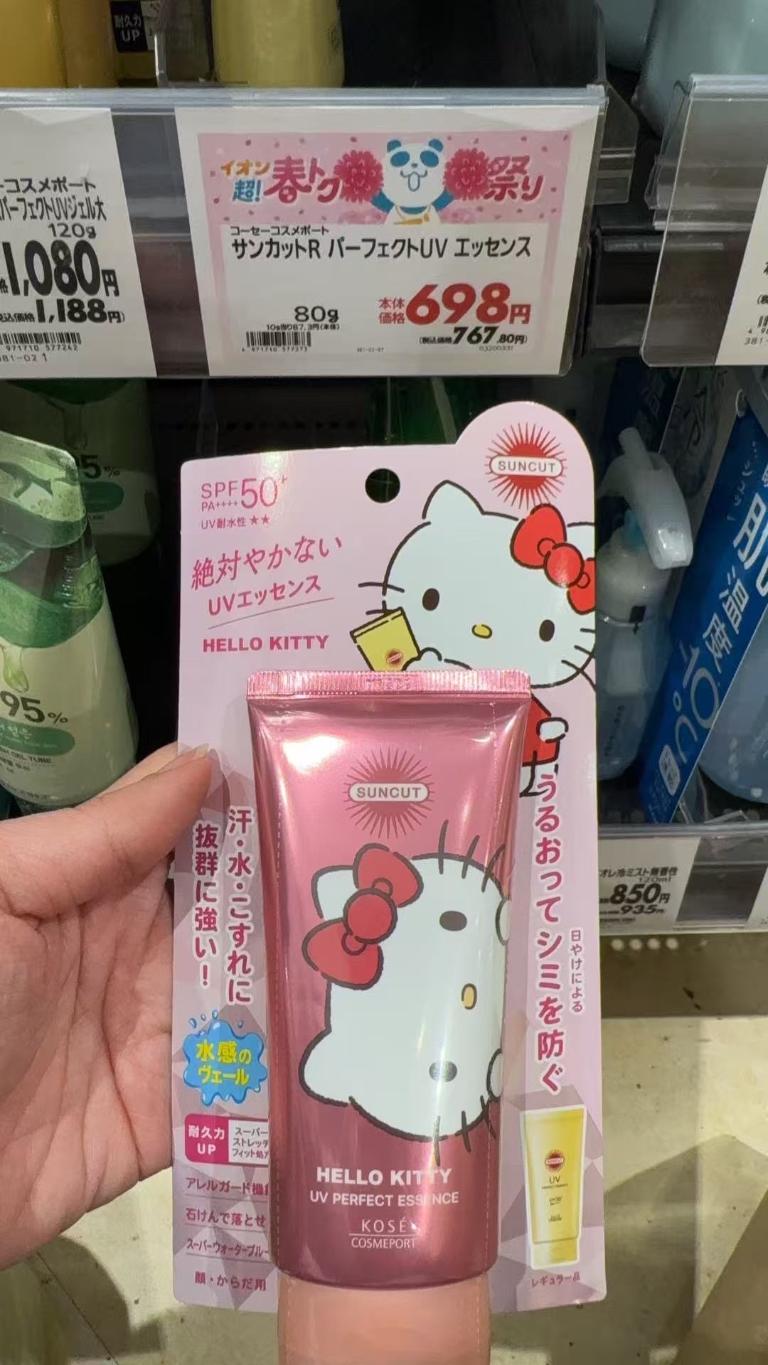 0322 kt防晒霜 5汇