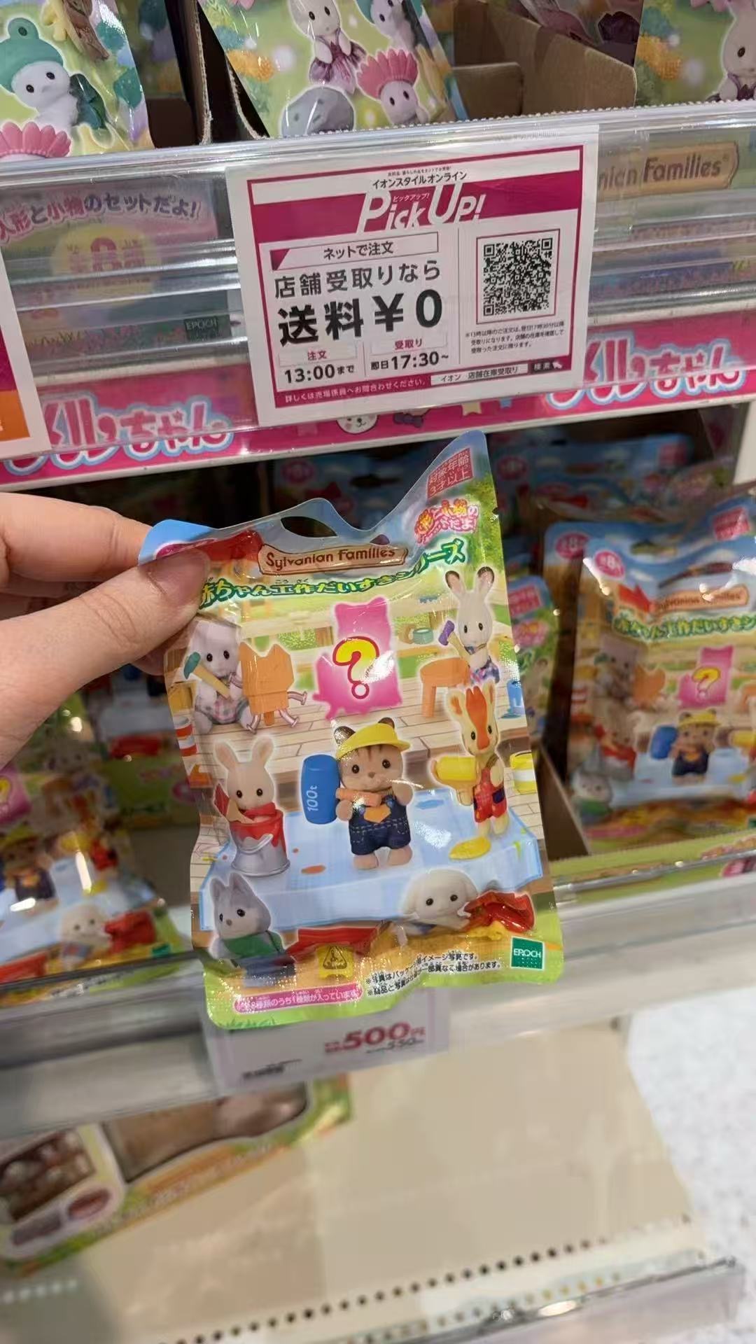 0322 森贝尔盲盒 5汇 