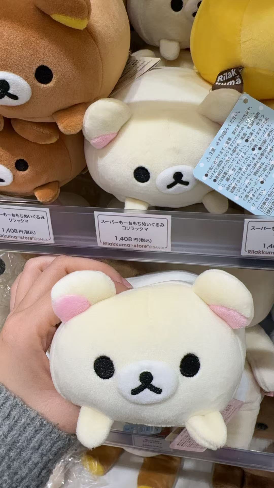 0322 轻松熊（Korilakkuma）妹妹超柔软毛绒玩偶5汇