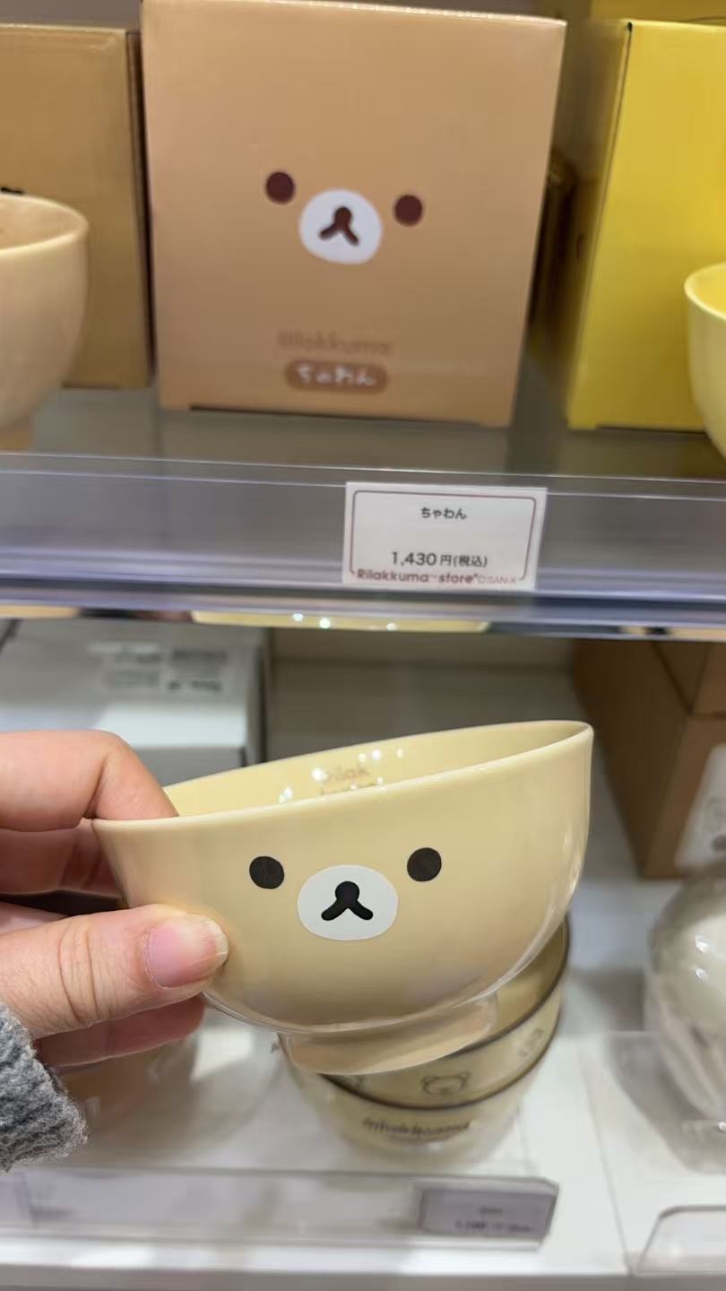 0322 轻松熊浅棕色熊哥碗 5汇