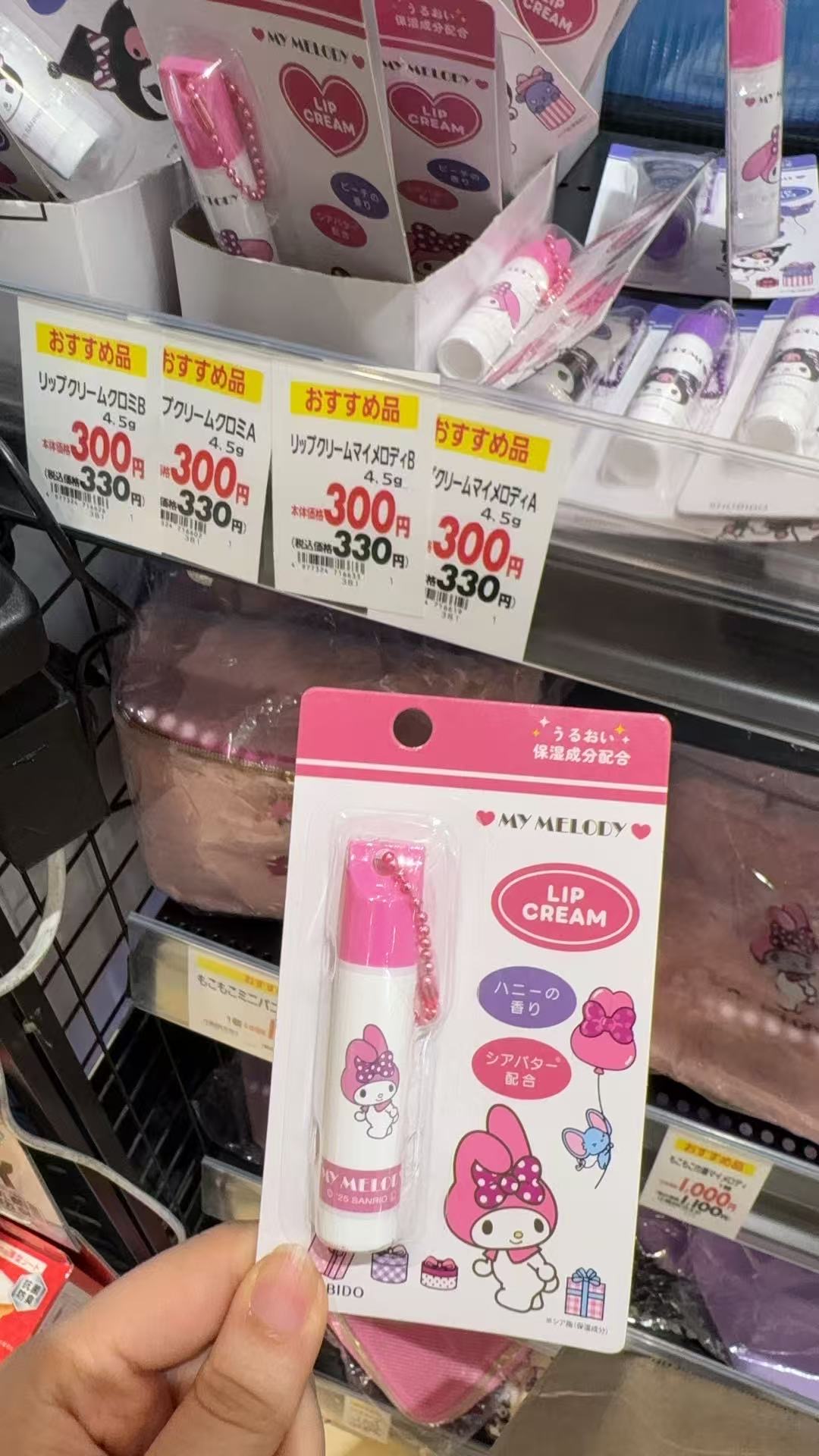 0322 美乐蒂唇膏 5汇