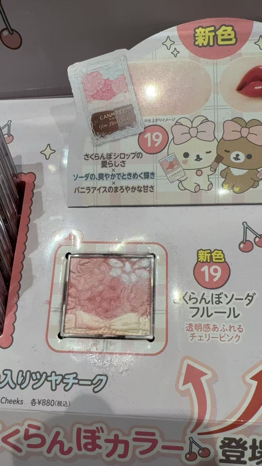 0322 CANMAKE &times; 轻松熊限定款花瓣腮红19号5汇