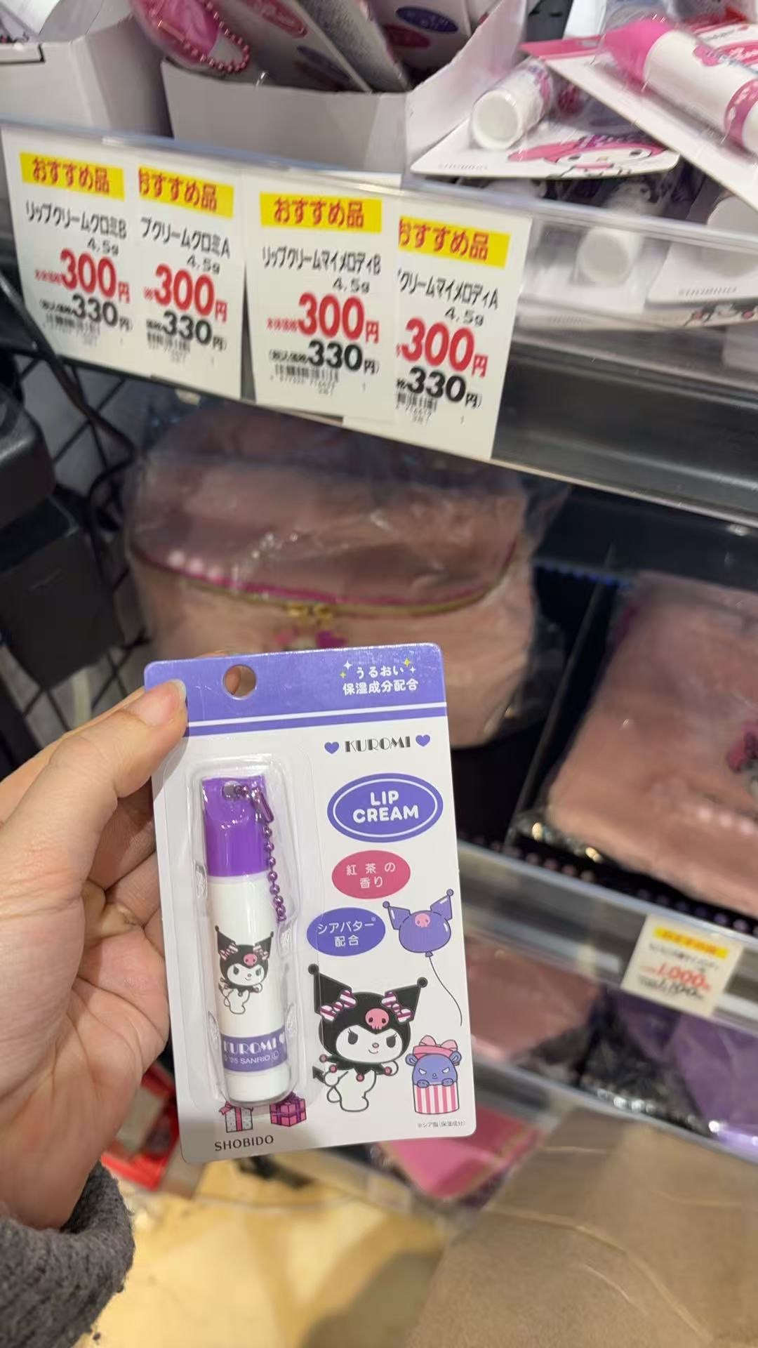 0322 三丽欧库洛米唇膏 5汇