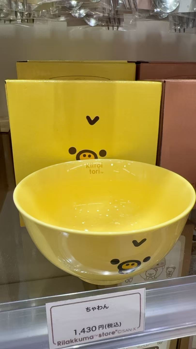 0322 轻松熊 小鸡黄色陶瓷碗5汇