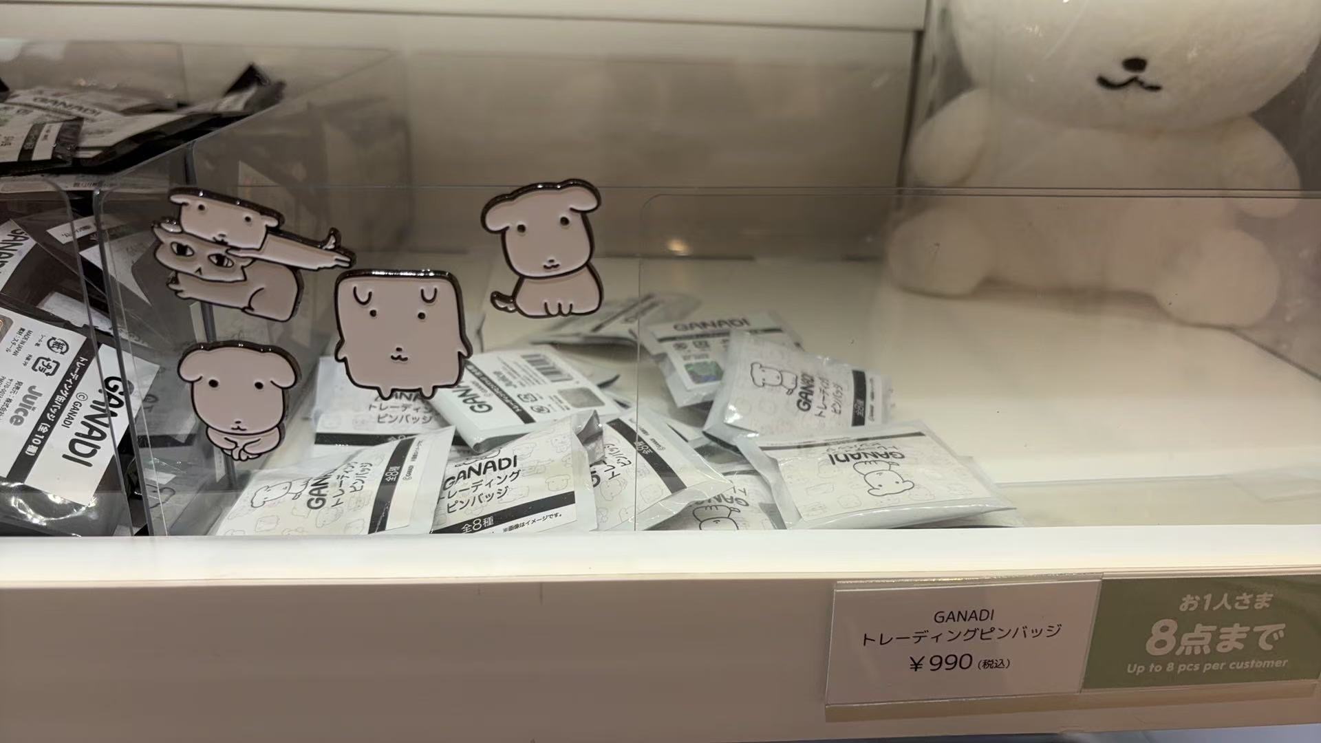 0323  Ganadi 小白狗金属徽章