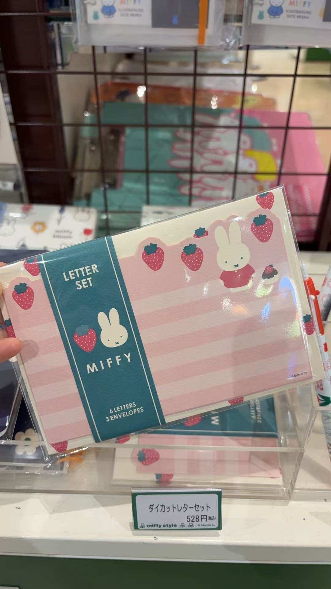 0323 米菲粉色条纹 草莓 信纸套装 