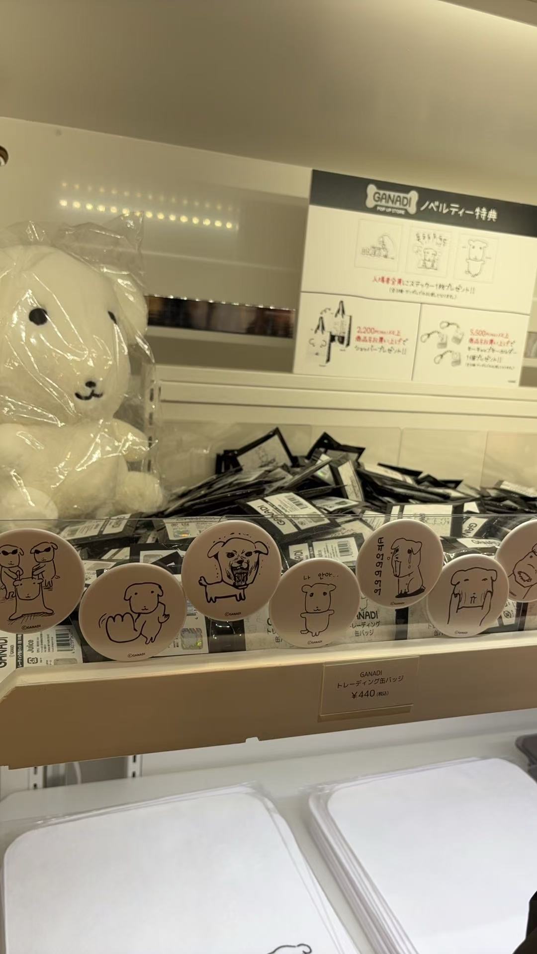 0323  Ganadi小白狗 吧唧徽章盲盒5汇