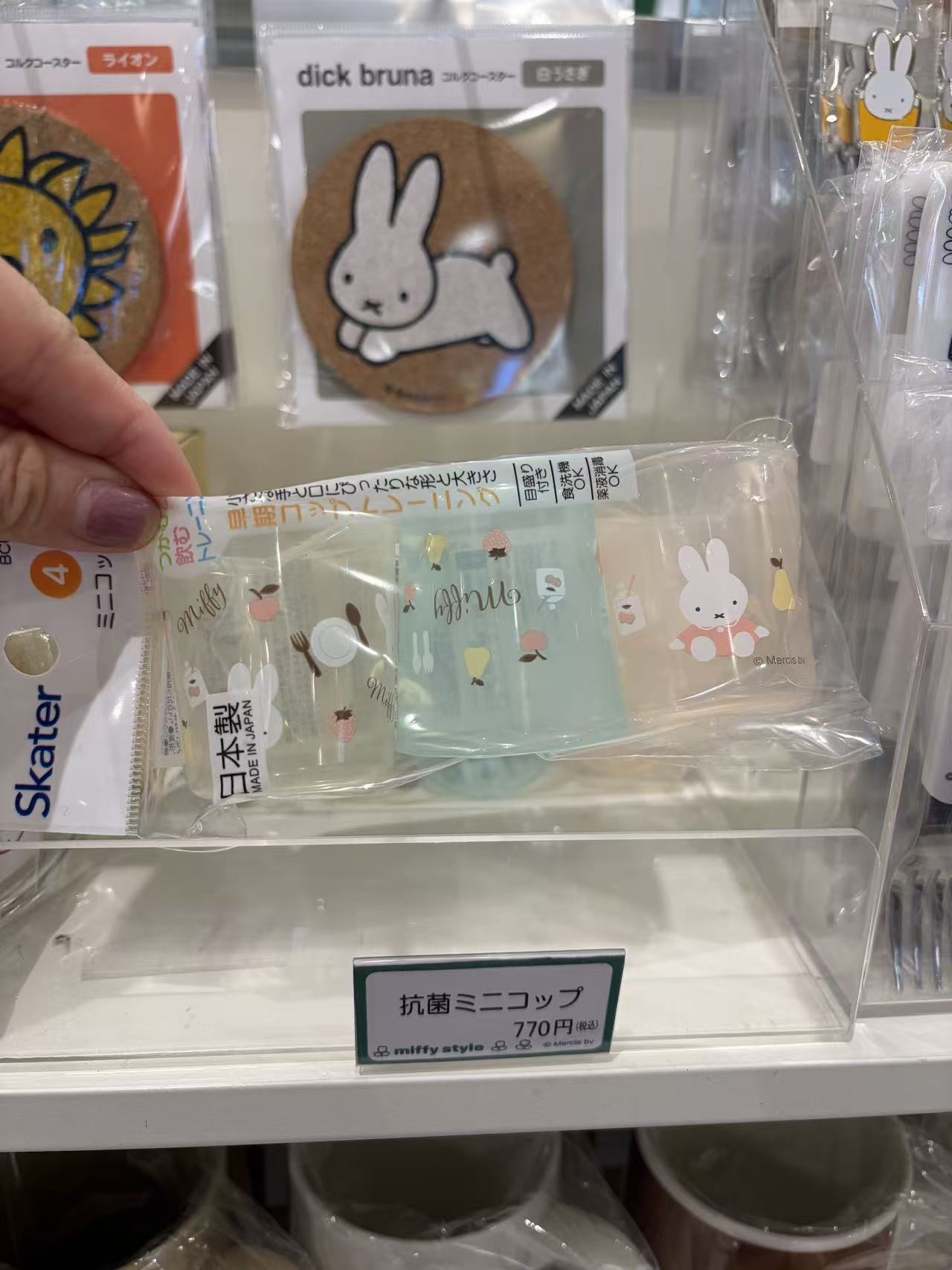 0323 米菲套装小杯子 