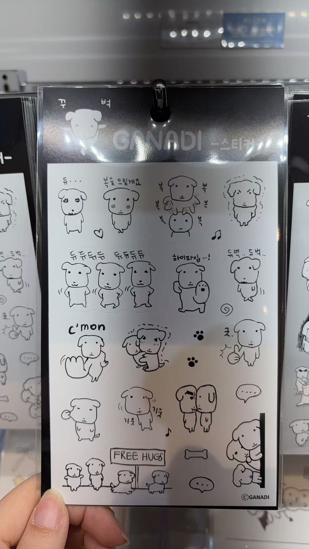 0323  Ganadi 小白狗日常表情包贴纸5汇