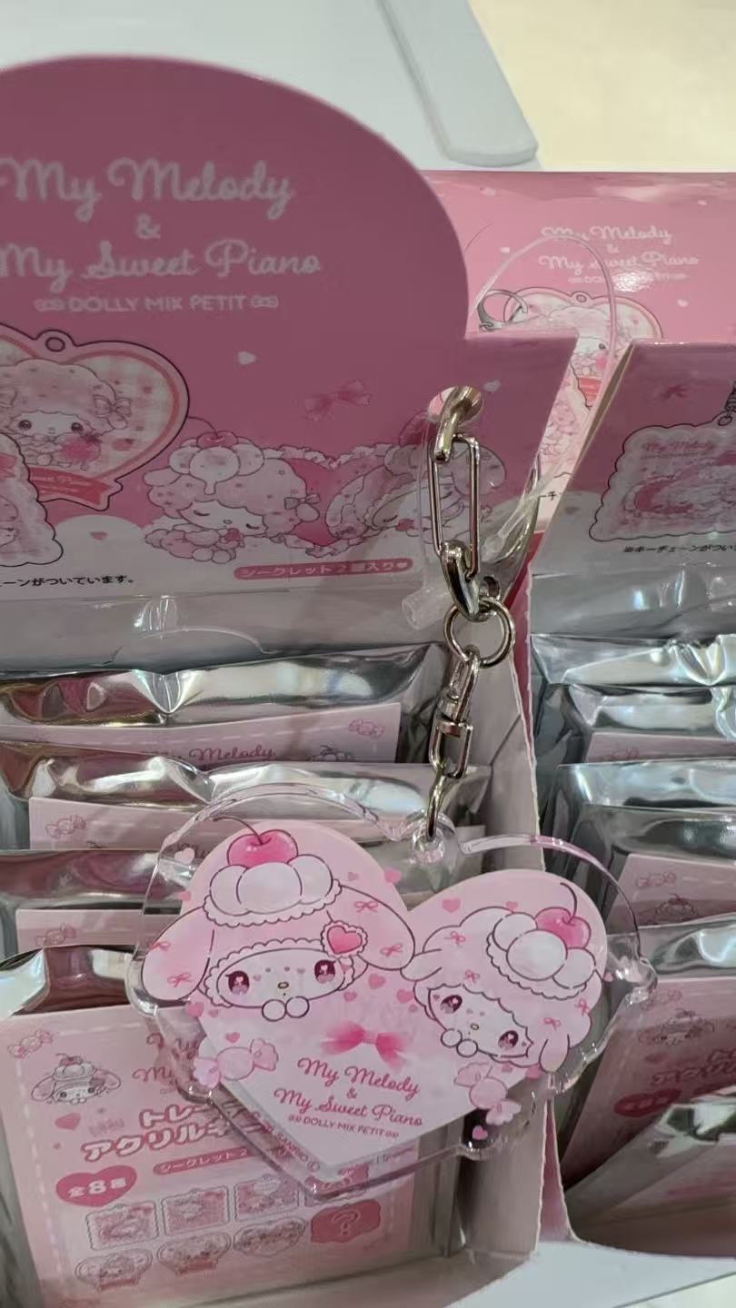 0320 三丽欧美乐蒂小羊 盲袋钥匙扣