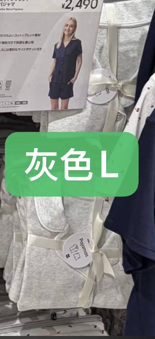 0324 Gu 灰色睡衣套装 L码