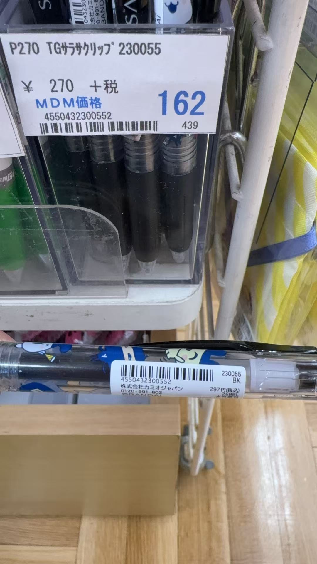 0414 折扣店 拓麻歌子 黑色中性笔