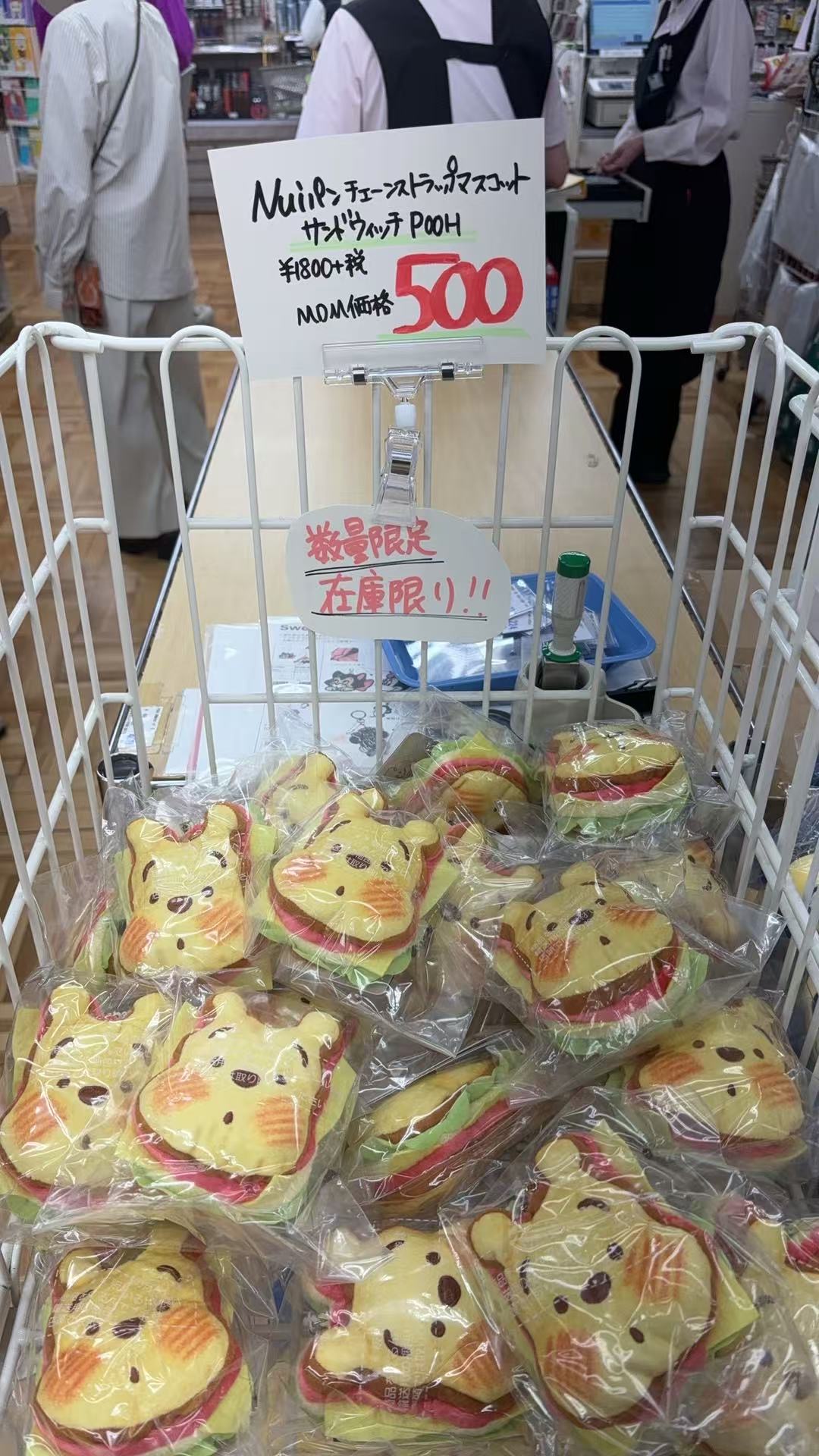 0324 折扣店 迪士尼三明治维尼挂件 