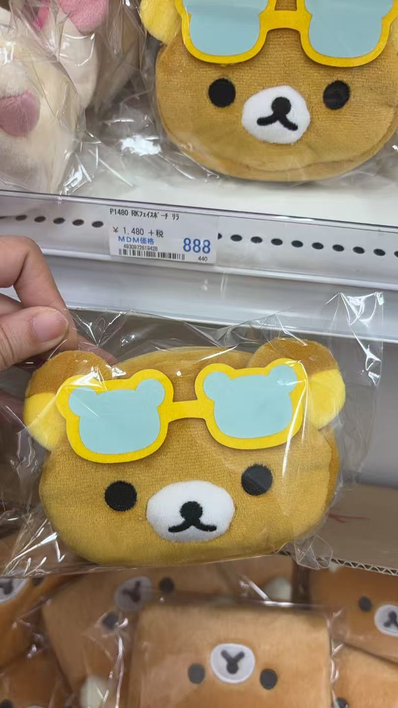 0324 折扣店轻松熊 熊哥大头戴熊形状眼镜 毛绒收纳包