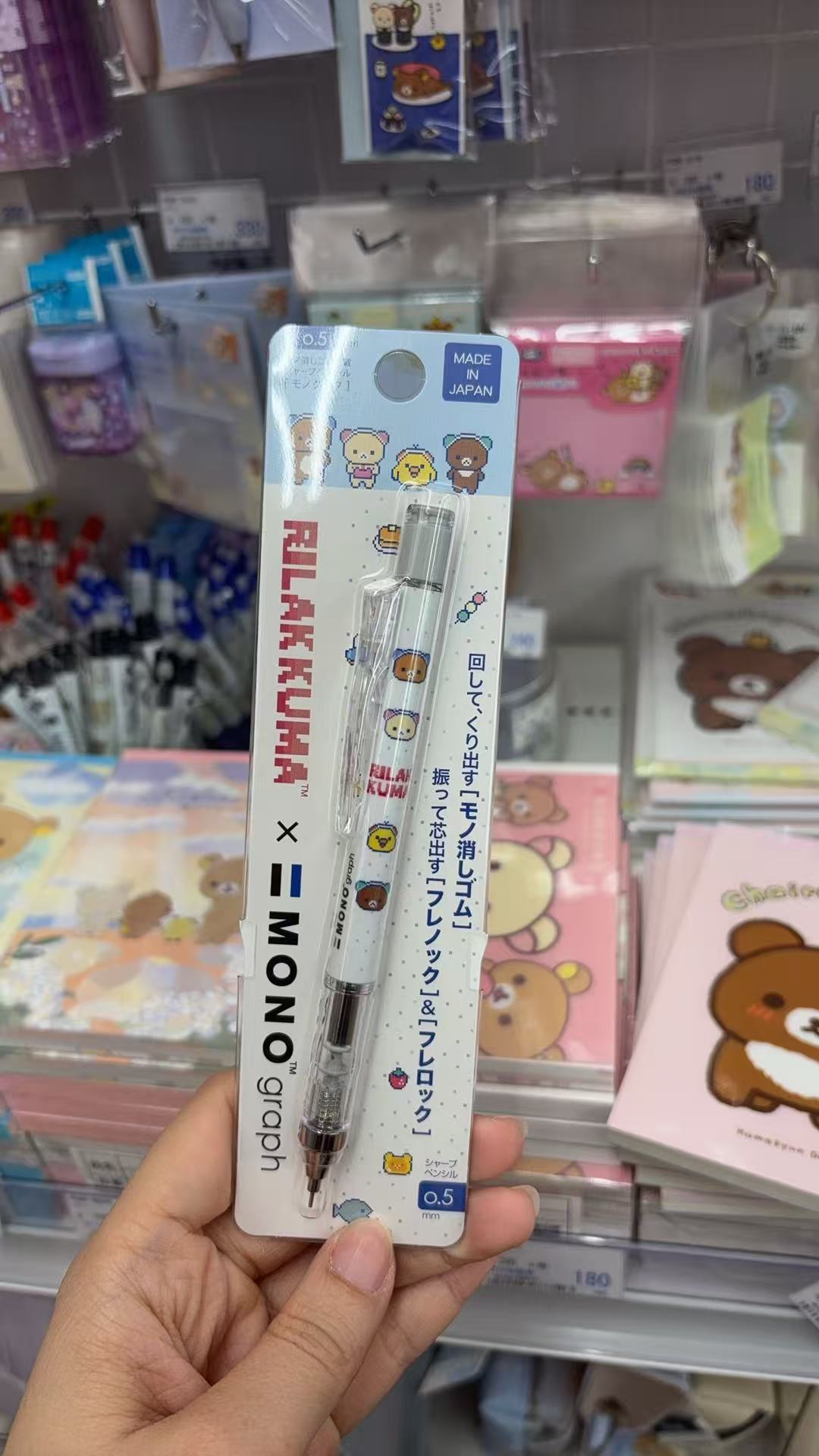 0324 折扣店轻松熊 白色自动铅笔 0.5mm